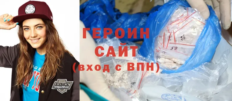 закладка  Новороссийск  Героин Heroin 