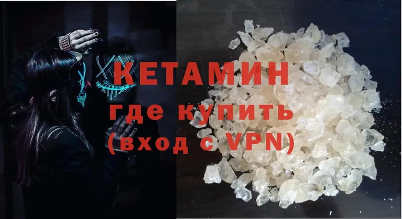 КЕТАМИН ketamine  Новороссийск 